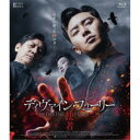 ディヴァイン・フューリー/使者 デラックス版 【Blu-ray】