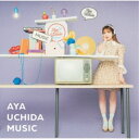 内田彩/MUSIC《通常盤》 【CD】