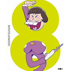 TV Animation - おそ松さん 第八松 (初回限定) 【Blu-ray】