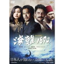 【11/1限定! 最大P6倍 & 最大2000円OFFクーポン!!】海難1890 【DVD】