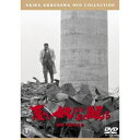 悪い奴ほどよく眠る 【DVD】