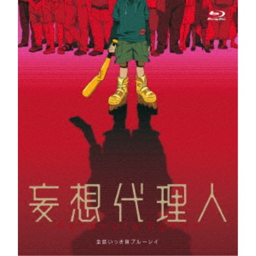 「妄想代理人」全話いっき見ブルーレイ 【Blu-ray】