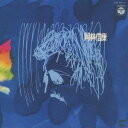 【11/1限定! 最大P6倍 & 最大2000円OFFクーポン!!】岡林信康/岡林信康 (初回限定) 【CD】