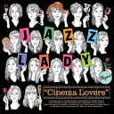 ジャズ レディ プロジェクト／Cinema Lovers 〜映画に恋して〜 【CD】
