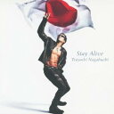 長渕剛／Stay Alive 【CD】