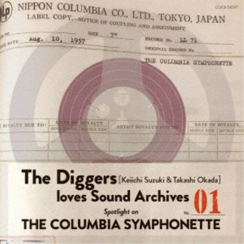 (V.A.)／The Diggers loves Sound Archives 01： Spotlight on THE COLUMBIA SYMPHONETTE〜鈴木慶一・岡田崇、コロムビア・シンフォネットを探る 【CD】