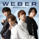 WEBER/evolution《限定B盤/Change盤》 (初回限定) 【CD+DVD】