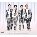 純烈/だってめぐり逢えたんだ c/w Bang Bang Bang《Gタイプ》 【CD】
