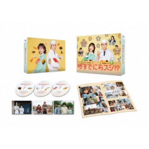 時すでにおスシ！？ Blu-ray BOX 【Blu-ray】
