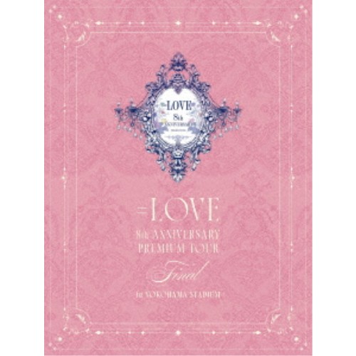 ＝LOVE／＝LOVE 8周年ツアー「＝LOVE 8th ANNIVERSARY PREMIUM TOUR」FINAL in 横浜スタジアム《完全生産限定盤》 (初回限定) 【Blu-ray】