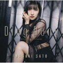 佐藤優樹/Ding Dong/ロマンティックなんてガラじゃない《通常D盤》 【CD】