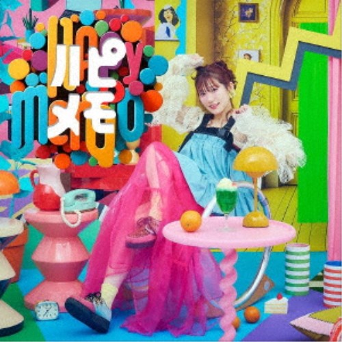 岡咲美保/ハピメモ《通常盤》 【CD】 岡咲美保/ハピメモ《通常盤》 【CD】