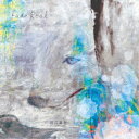 渡辺庸介 ファルコン/Fade Real 【CD】