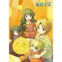 【9/11まで! 最大1000円OFFクーポン】EMOTION the Best 絶対少年 DVD-BOX 【DVD】