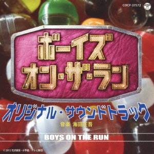 海田庄吾／ボーイズ・オン・ザ・ラン オリジナルサウンドトラック 【CD】