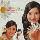 日野てる子/ゴールデン☆ベスト 日野てる子 ハワイアン・ベスト&ヒット 【CD】