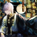 (趣味/教養)/朗読喫茶 噺の籠 〜あらすじで聴く文学全集〜 夢十夜/刺青/夜叉ヶ池 【CD】