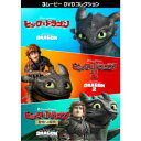 永続特典／同梱内容映像特典収録商品概要ストーリーヒックは年若きバイキング。彼が友達になったのはいまわしき宿敵、凶暴なドラゴンだった。ドラゴンをトゥースと名づけるヒック。およそヒーローとはいいがたいヒックとトゥースだが自分たちの住む世界を守るため、困難をものともせず、いま共に立ち上がる。『ヒックとドラゴン2』ここは人間とドラゴンが共存する平和なバーク島--／ドラゴンレースがにぎやかに開催されているが、レースに参加しないヒックはドラゴンのトゥースに乗って空中散歩を楽しみながらまだ地図に載っていない場所を探検に行く。／遠くに見慣れない島を見つけ近づいてみると、そこには見たこともないような超巨大ドラゴンを操るドラゴをリーダーとする悪の一味がいてバーク島を狙っていたのだった。／島の仲間とドラゴンたちを守るためヒックは父親のストイックに平和的な解決ができないかと相談するのだが…。『ヒックとドラゴン 聖地への冒険』かつてドラゴンは人間の敵だった。弱虫のバイキングの少年ヒックと、傷ついたドラゴントゥースの活躍で彼らは共存する道を選び、バーク島で平和に暮らしていた。だが、ドラゴンが増え続けたバーク島は定員オーバー！／亡き父の跡を継ぎ、若きリーダーに成長したヒックは、島を旅立ち、みんなと新天地を探し求める決断をする。／目指すはヒックがかつて父から聞いた地図に載らない幻の聖地。この場所さえ探し出せれば、きっと平和に暮らせるはずだ。／しかし、大移動の旅の途中、最凶のドラゴンハンター、グリメルに命を狙われ、トゥースの前には白い謎のドラゴンライト・フューリーが姿を現す…。／そして彼らが辿り着いたのは、人間は住めないドラゴンたちだけの＜隠された王国＞だった-！／人間とドラゴンとの共存は、本当に幸せなのか？ヒックとトゥースは別れる運命なのか？今、彼らの友情が試される-。スタッフ&amp;キャストディーン・デュボア(監督)、ディーン・デュボア(脚本)、ディーン・デュボア(製作総指揮)、ブラッド・ルイス(製作)、ボニー・アーノルド(製作)、クレシッダ・コーウェル(原作)商品番号DRBF-1061販売元NBCユニバーサル・エンターテイメントジャパン組枚数3枚組収録時間304分色彩カラー字幕英語字幕制作年度／国2018／アメリカ画面サイズシネスコサイズ＝16：9音声仕様ドルビーデジタル5.1chサラウンド 日本語 英語 _映像ソフト _アニメ・ゲーム・特撮_海外版 _DVD _NBCユニバーサル・エンターテイメントジャパン 登録日：2020/03/19 発売日：2020/06/03 締切日：2020/04/09