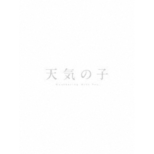 「天気の子」 コレクターズ・エディション (初回限定) 【Blu-ray】