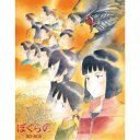 【12/10限定! 最大1000円OFFクーポン(条件あり)】「ぼくらの」BD-BOX (期間限定) 【Blu-ray】 製品画像:5位