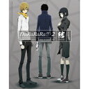 デュラララ!!×2 結 VOLUME 01《完全生産限定版》 (初回限定) 【Blu-ray】