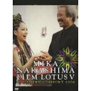 商品種別DVD発売日2006/09/06ご注文前に、必ずお届け日詳細等をご確認下さい。関連ジャンルミュージック邦楽永続特典／同梱内容■映像特典メイキング、TV SPOT(「CRY NO MORE」「ALL HANDS TOGETHER」)、ドキュメント映像収録内容Disc.101.CRY NO MORE(-)02.BLACK ＆ BLUE(-)03.THE ROSE(-)04.ALL HANDS TOGETHER(-)05.WHAT A WONDERFUL WORLD(-)商品概要アメリカ南部への旅。それは音楽への感謝の旅だった-スタッフ&amp;キャスト中島美嘉商品番号AIBL-9146販売元ソニー・ミュージックディストリビューション組枚数1枚組収録時間61分色彩カラー/モノクロ制作年度／国2006／日本画面サイズスタンダード／LB音声仕様リニアPCMステレオコピーライト(C)2006 Sony Music Associated Records Inc. _映像ソフト _ミュージック_邦楽 _DVD _ソニー・ミュージックディストリビューション 登録日：2006/09/07 発売日：2006/09/06 締切日：2006/07/19