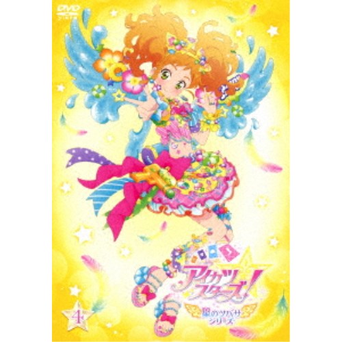 アイカツ アイカツスターズ！ 星のツバサシリーズ 4 【DVD】