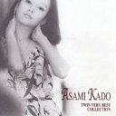 【7/1限定! 最大P6倍 & 最大2000円OFFクーポン!!】門あさ美/ツイン・ベリー・ベスト・コレクション 【CD】
