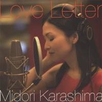 辛島美登里／Love Letter 【CD】