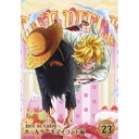 【~7/15 エントリー&5000円以上購入でP最大5倍】ONE PIECE ワンピース 19THシーズン ホールケーキアイランド編 PIECE.23 【DVD】
