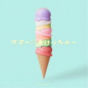 THE SUPER FRUIT/サマー☆★げっちゅー《通常盤》 【CD】