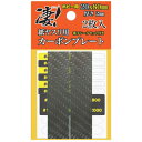 【7/18限定! 楽天会員なら最大P4倍】凄!紙ヤスリ用 カーボンプレート 20mm (工具)