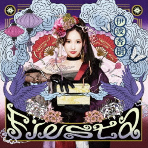 【8/18限定! 楽天会員なら最大P4倍】伊波杏樹/Fiesta (初回限定) 【CD+Blu-ray】 【8/18限定! 楽天会員なら最大P4倍】伊波杏樹/Fiesta (初回限定) 【CD+Blu-ray】