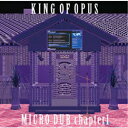 KING OF OPUS／MICRO DUB chapter1 【CD】