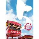 【~7/6まで!! 最大2000円OFFクーポン!!】かりゆし58/5 (初回限定) 【CD+DVD】