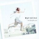 girl next door／standing for you 【CD DVD】