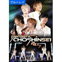 超新星／FANTASTIC CHOSHINSEI 24／7 【Blu-ray】