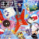 Poppin’Party/キズナミュージック♪ 【CD】