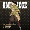 【5/9〜16限定!! 最大3000円OFFクーポン!!】(V.A.)/ONE PIECE Character Song Album USOPP 【CD】