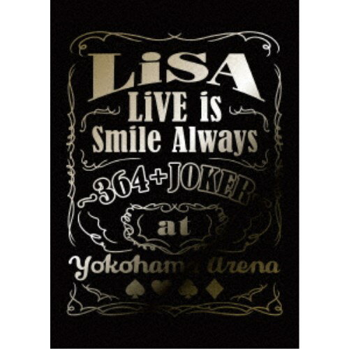 LiSA／LiVE is Smile Always 〜364＋JOKER〜 at YOKOHAMA ARENA《完全生産限定盤》 (初回限定) 【Blu-ray】