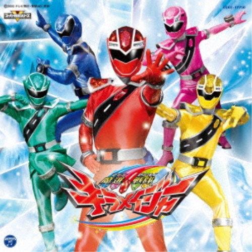 商品種別CD発売日2020/04/08ご注文前に、必ずお届け日詳細等をご確認下さい。関連ジャンルアニメ・ゲーム・特撮特撮ヒーローキャラクター名&nbsp;魔進戦隊キラメイジャー&nbsp;で絞り込むアーティスト大西洋平、出口たかし収録内容Disc.101.魔進戦隊キラメイジャー(3:18)02.キラフル ミラクル キラメイジャー(3:47)03.魔進戦隊キラメイジャー (オリジナル・カラオケ)(3:18)04.キラフル ミラクル キラメイジャー (オリジナル・カラオケ)(3:45)商品概要ひらめきスパークリング！ スーパー戦隊シリーズ史上、最も輝く＜魔進戦隊キラメイジャー＞の主題歌シングルが登場！オープニングテーマは、『手裏剣戦隊ニンニンジャー』のOPテーマ「さぁ行け！ニンニンジャー」と『動物戦隊ジュウオウジャー』のEDテーマ「レッツ！ジュウオウダンス」を担当した大西洋平を起用。そして、エンディングテーマの歌唱には新人の保育アーティスト出口たかしを起用。商品番号COCC-17756販売元日本コロムビア組枚数1枚組収録時間14分 _音楽ソフト _アニメ・ゲーム・特撮_特撮ヒーロー _CD _日本コロムビア 登録日：2020/01/21 発売日：2020/04/08 締切日：2020/02/13 _魔進戦隊キラメイジャー