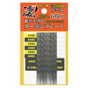 【7/18限定! 楽天会員なら最大P4倍】凄!紙ヤスリ用 カーボンプレート 5mm (工具)
