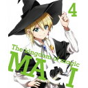 【6/11 2時まで! 全品P5倍 & 最大1000円OFFクーポン】マギ The kingdom of magic 4 (初回限定) 【Blu-ray】