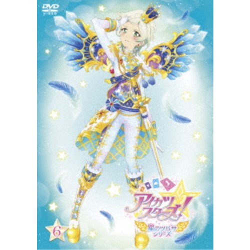 アイカツ アイカツスターズ！ 星のツバサシリーズ 6 【DVD】