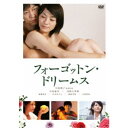 【7/18限定! 楽天会員なら最大P4倍】フォーゴットン・ドリームス 【DVD】