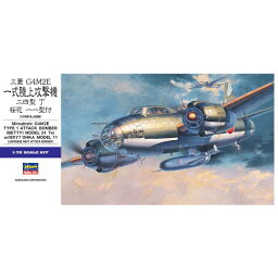 1／72 三菱 G4M2E 一式陸上攻撃機 24型丁 w／桜花 11型 【E20】 (プラモデル)おもちゃ プラモデル