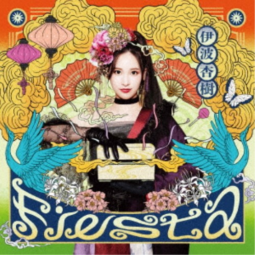 【数量限定!! 当店で使える200円OFFクーポン】伊波杏樹／Fiesta《通常盤》 【CD】