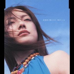 島谷ひとみ／亜麻色の髪の乙女 【CD】