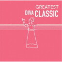 (クラシック)／GREATEST DIVA CLASSIC 【CD】