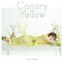 内田彩/Canary Yellow《通常盤》 【CD】